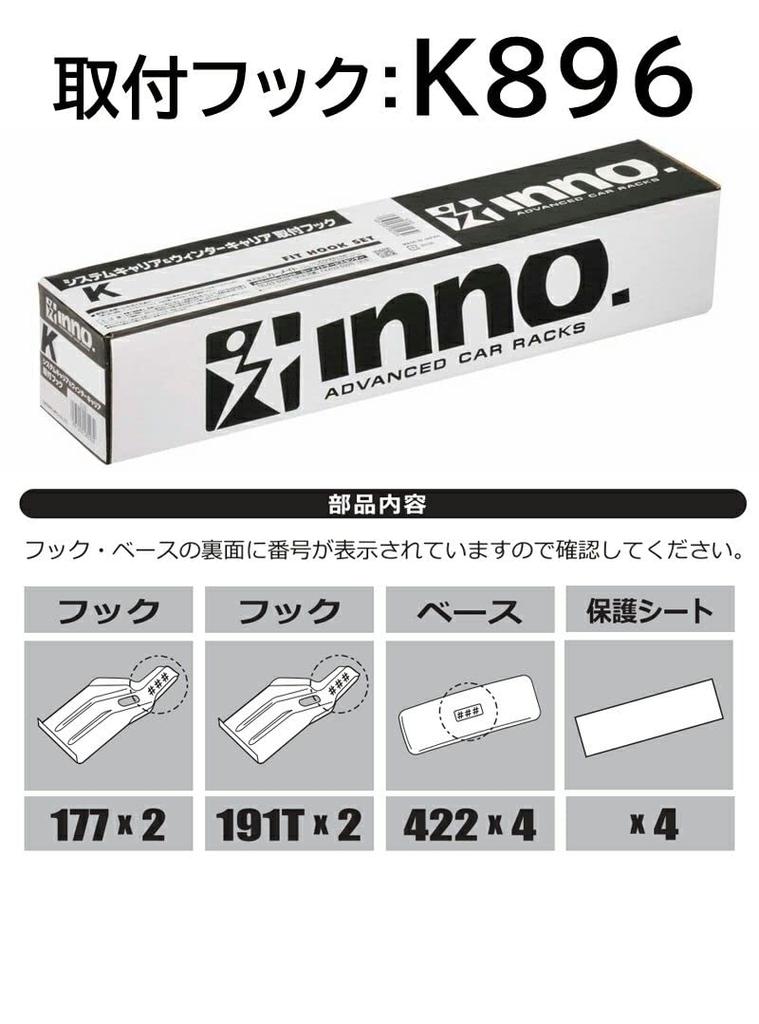 Carmate Inno Roof Carrier Basic Mounting Hooks for K896 X-Trail (R4.7~)