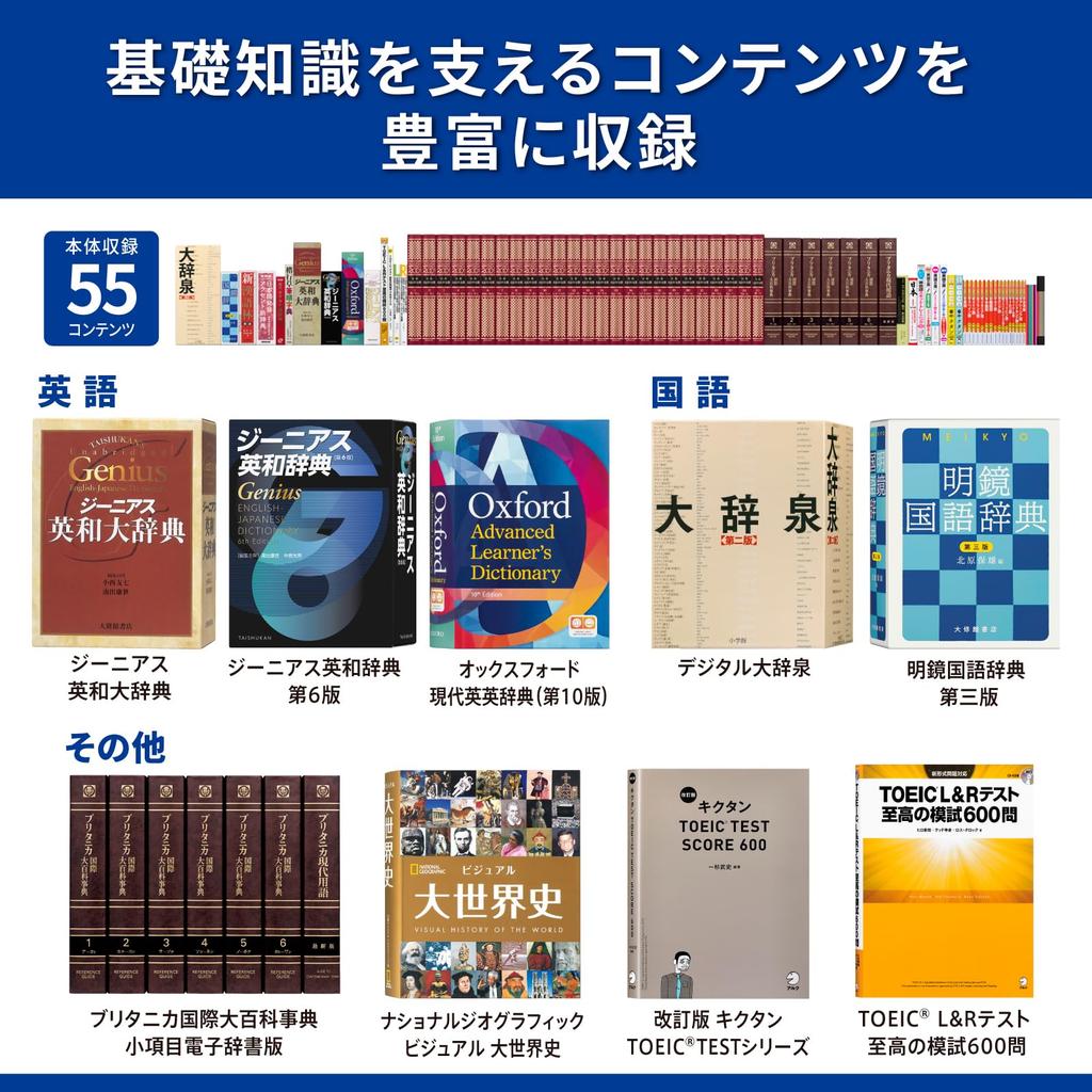 Casio Electronic Dictionary for College Students 55 Contents Black Special Set (Foreign Language-Based Model) Ex-word XD-SA9000BK XD-SAN90BK