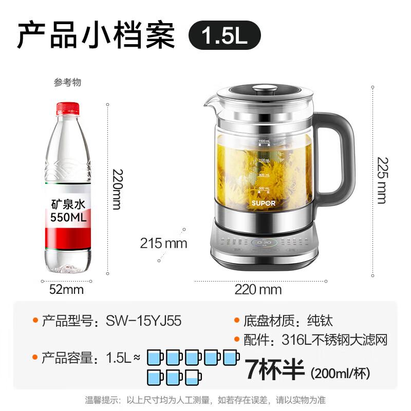 

SUPOR 1.5L Pure Titanium Health Pot & Electric Kettle