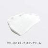 ORBIS Release by Touch Body Cream 190g (x 1)
