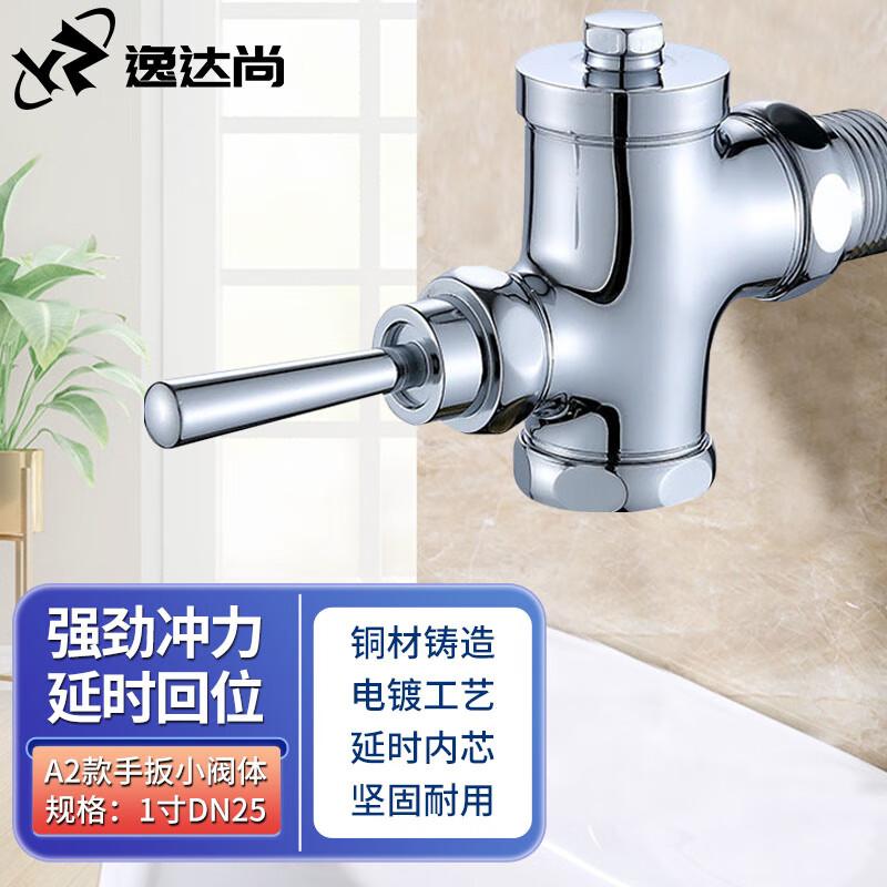 Yidashang Copper In-wall Squat Toilet Flush Valve
