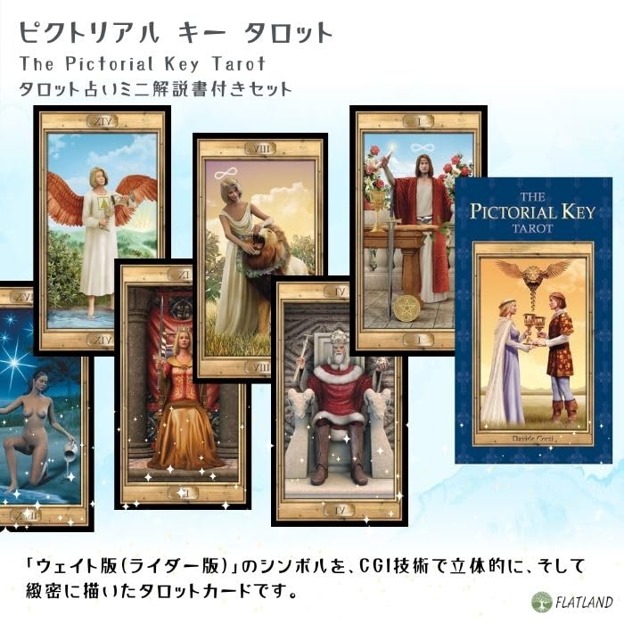The Pictorial Key Tarot Tarot fortune telling method with Japanese instruction manual Authentic tarot cards 78 sheets