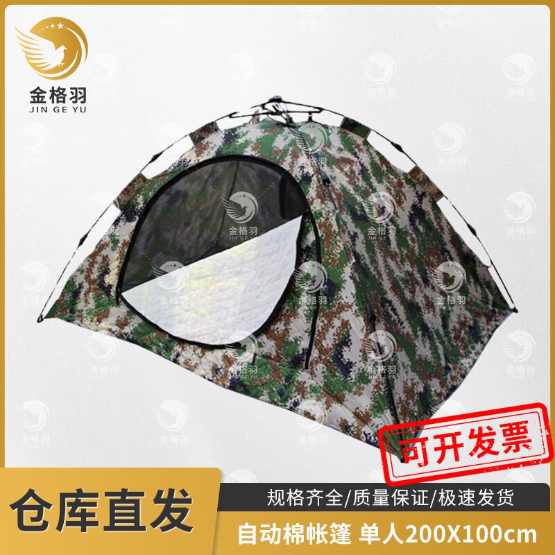 Jingeyu Automatic Camouflage Camping Tent