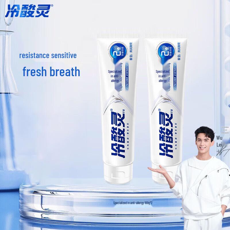 

Lengsuanling Family Toothpaste Set - Brightening, Gum Care & Anti-Sensitivity (2x100g)