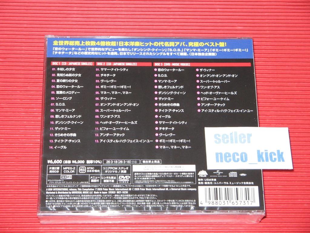 ABBA Ιαπωνική Συλλογή Single JAPAN 2 SHM CD + DVD 4988031657317