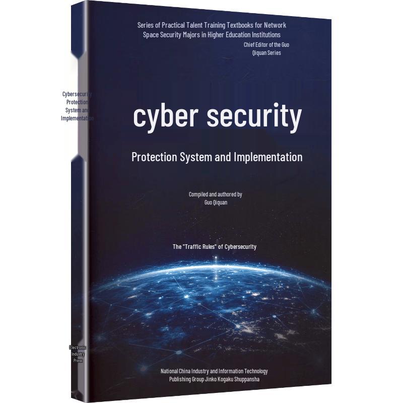Network Security Protection System and Implementation