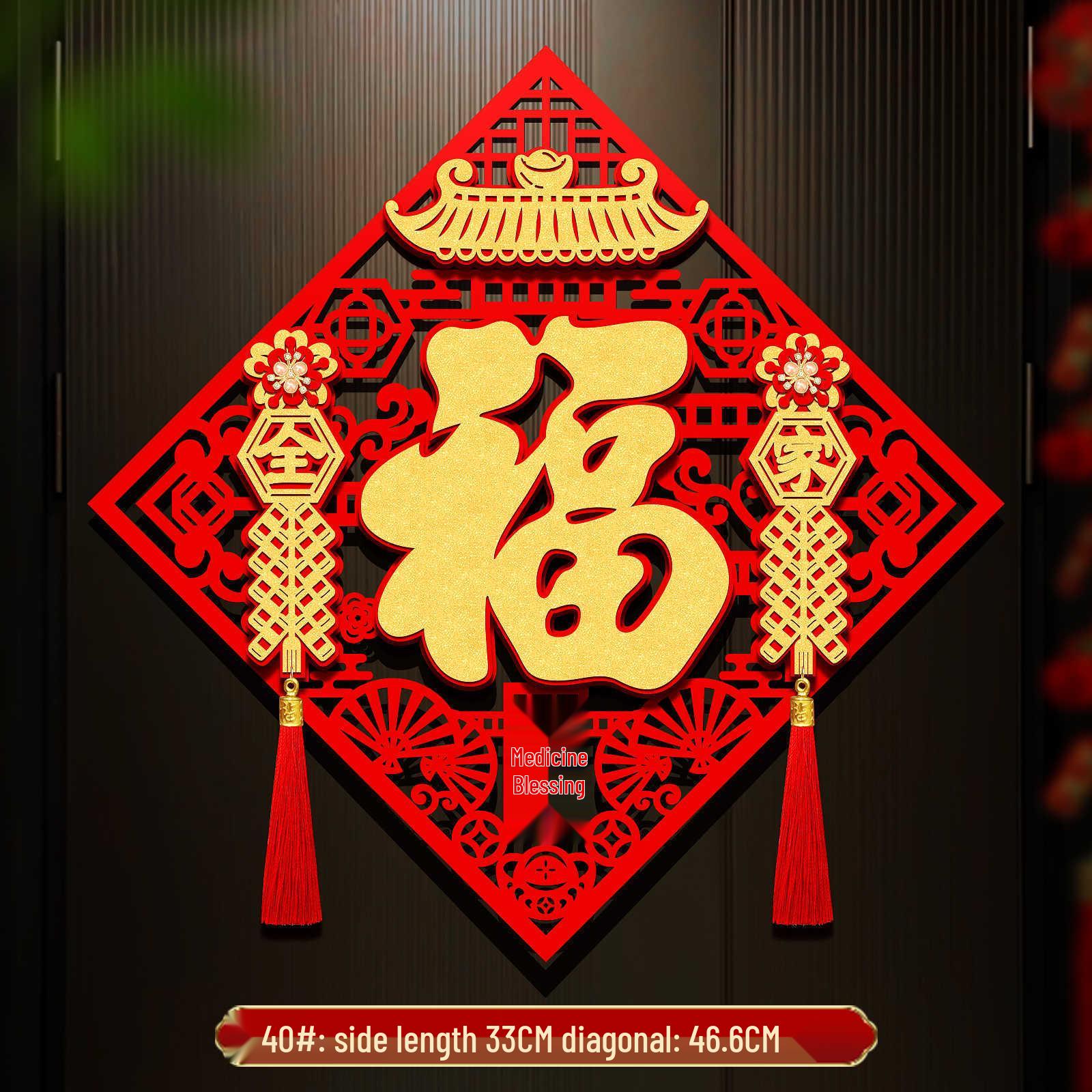 

Three-Dimensional Fu Character Door Sticker for Year of the Horse, Flocking Decor for New Year Spring Festival, Front/Main Door Decoration Flocking with Glue Dots, Multi-Layer 3D