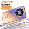 Applicable To Huawei Mate80promax Magnetic Mobile Phone Case P90 New Electroplating Laser Gradual Change Color Contrast Protective Case