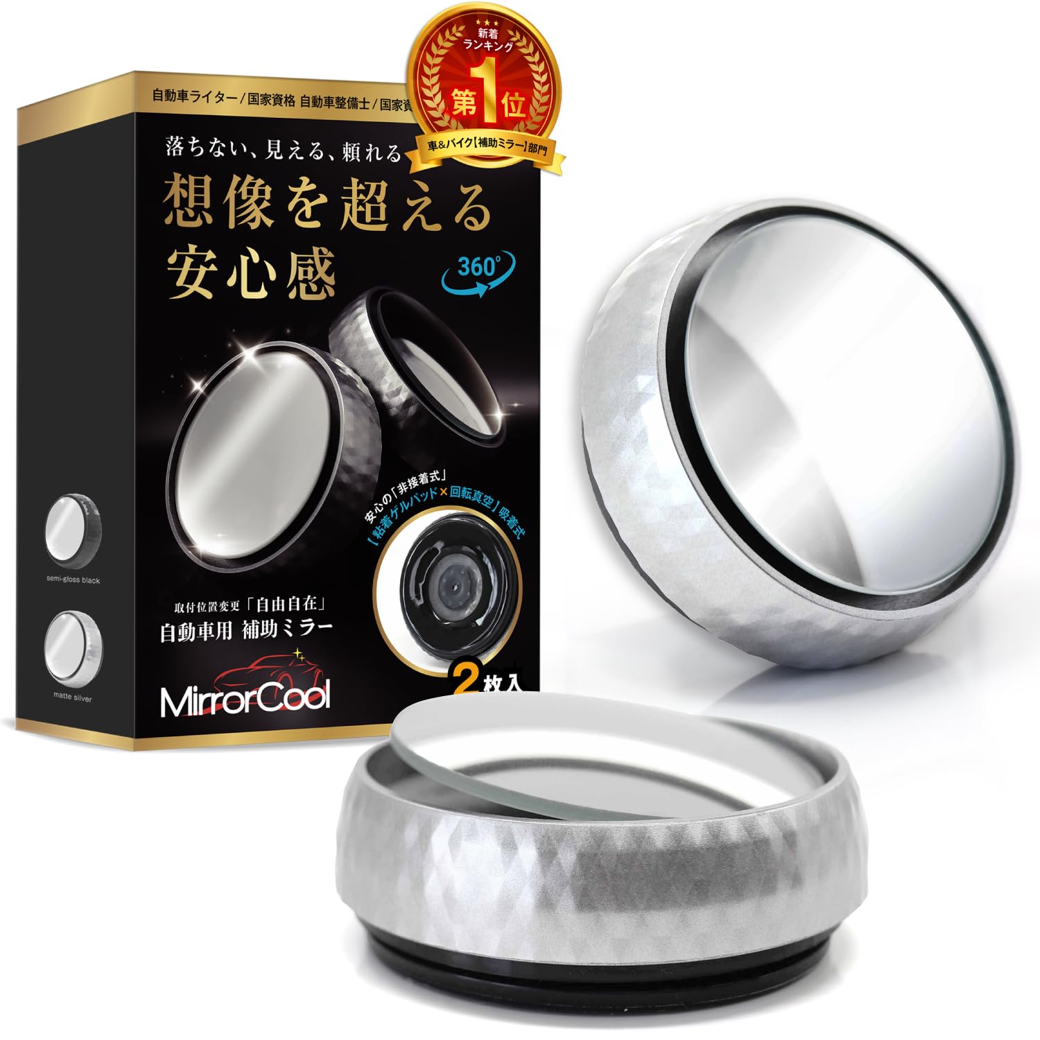 

Вспомогательное зеркало, Рекомендуемый автомобильный прикуриватель / Тип присоски, Съемное крепление (Адсорбция протестирована серебряный