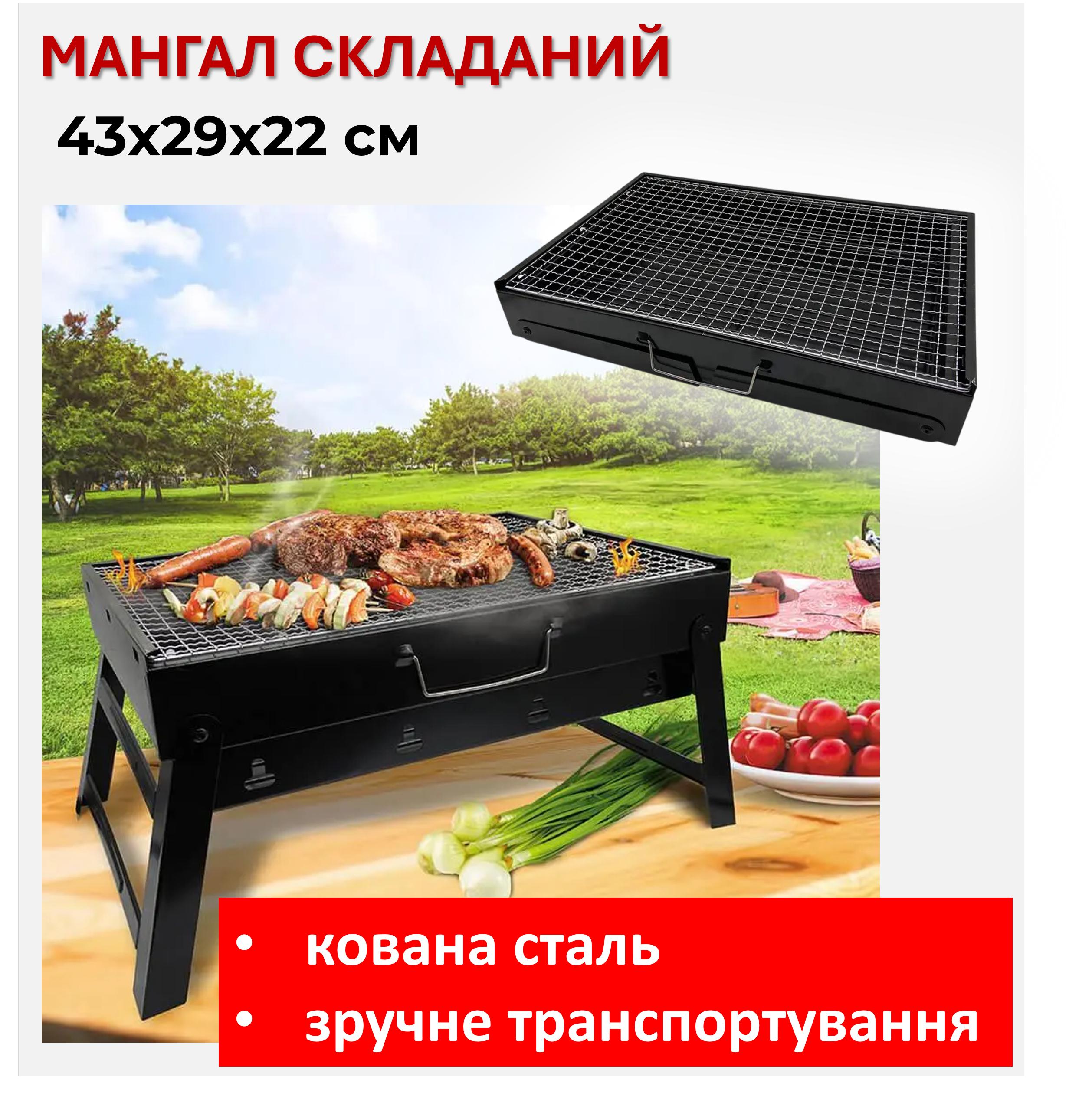 

Folding barbecue Maestro MR-1010 43x29x22 cm