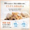 Grooming Spray for Dogs and Brushing Dry Made In 300ml Veterinarian-Supervised Cats, Spray, Shampoo, Fragrance-Free, Deodorizing, Disinfecting, Japan,
