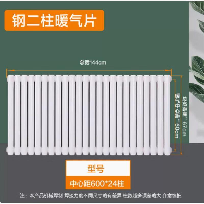 

Qizhou Steel Wall-Mounted Radiator