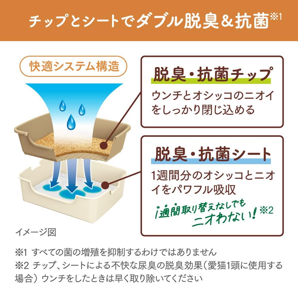 Nyantomo Clean Toilet Set 1 Worth of Tips and Cat Toilet Simple Light for Adult Cats [Includes Month's Sheets] Unit, Type, Beige,