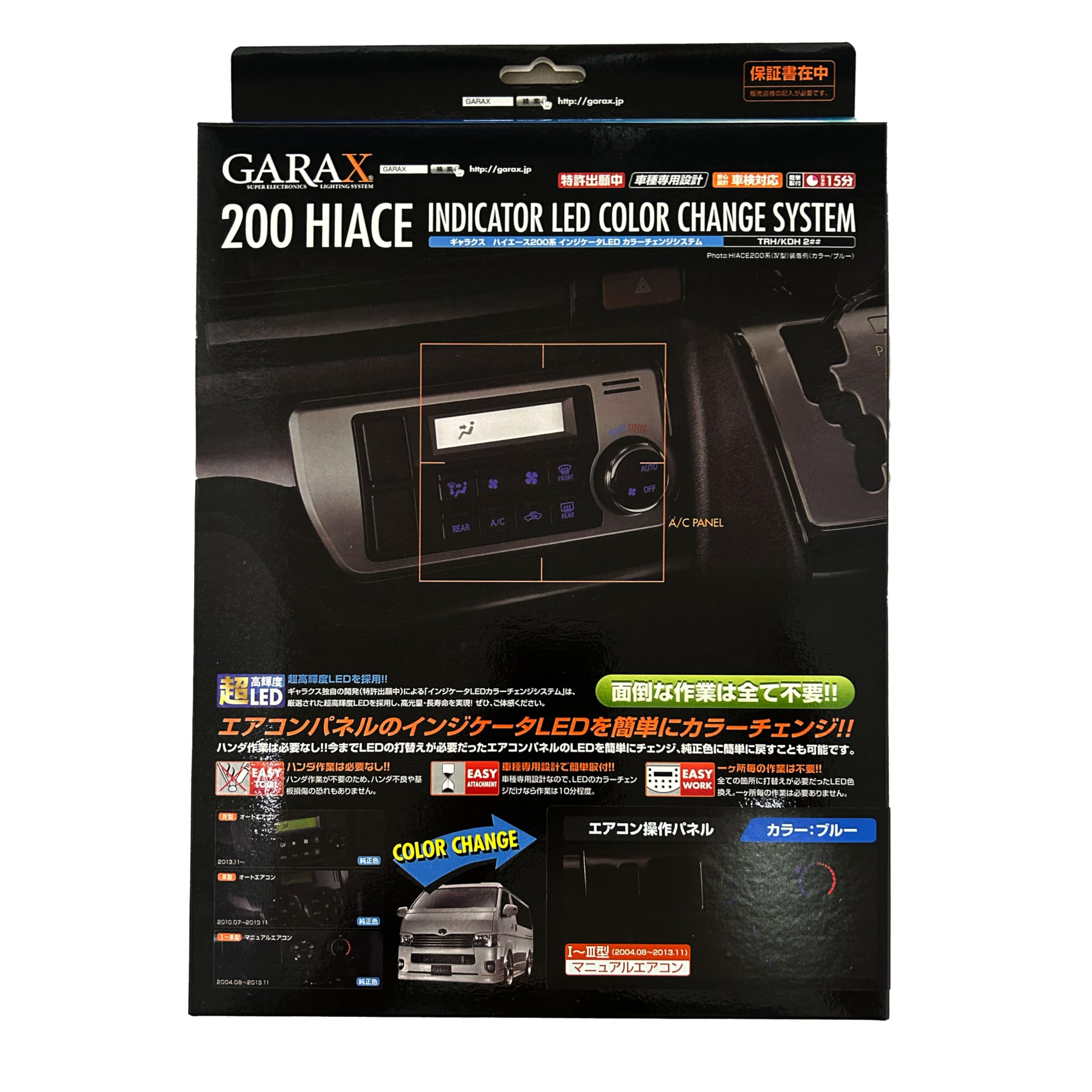 

GARAX Система изменения цвета светодиодной индикации для панели кондиционера Toyota Hiace 200 (чистый) LC-HA2M-EW