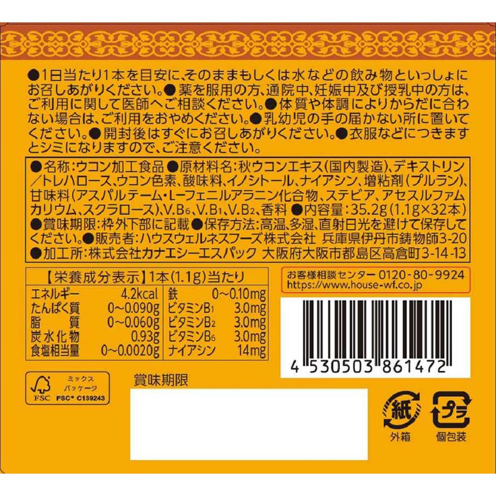 House Wellness Foods Turmeric Power Granules 32 bottles Liver Strengthening Turmeric