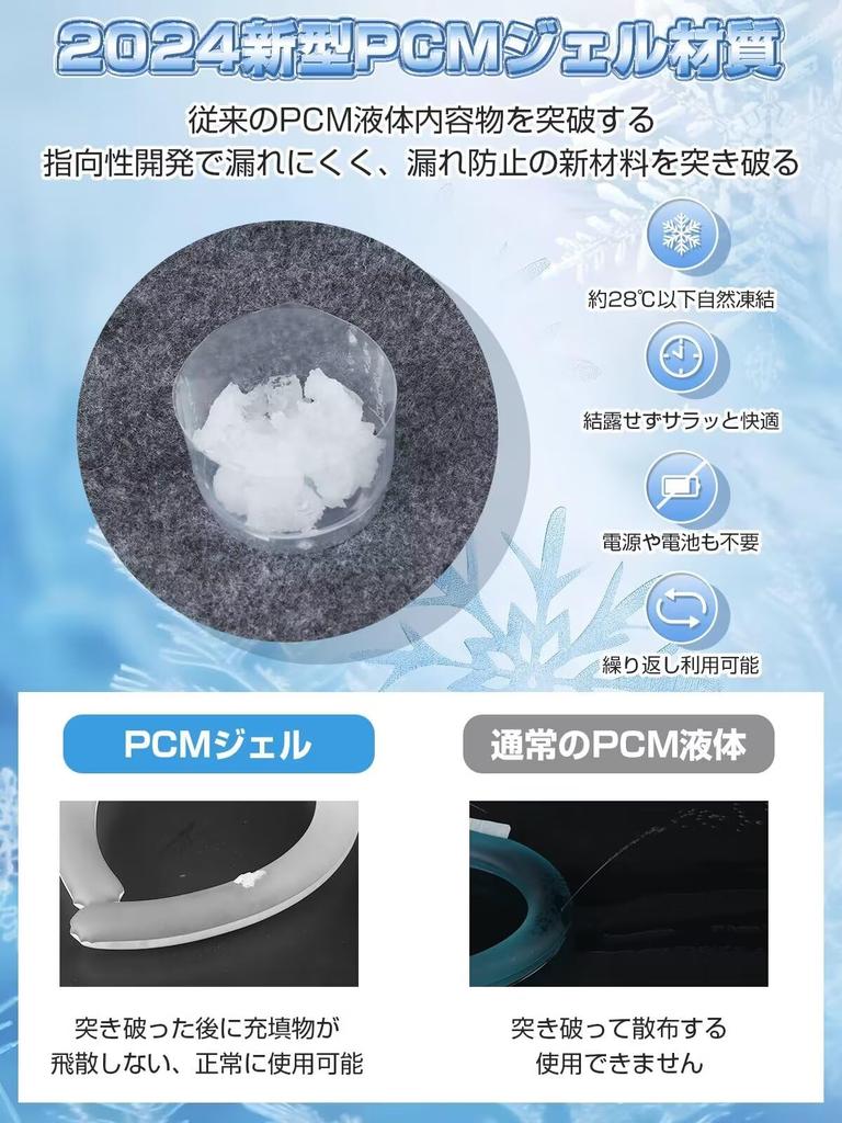 Summer Evolved Model New Cooling Cool Neck Ice Ice Neck Ring Freezes At No Batteries Cooling Heatstroke Sports Athletic Fireworks Displays 2024 -