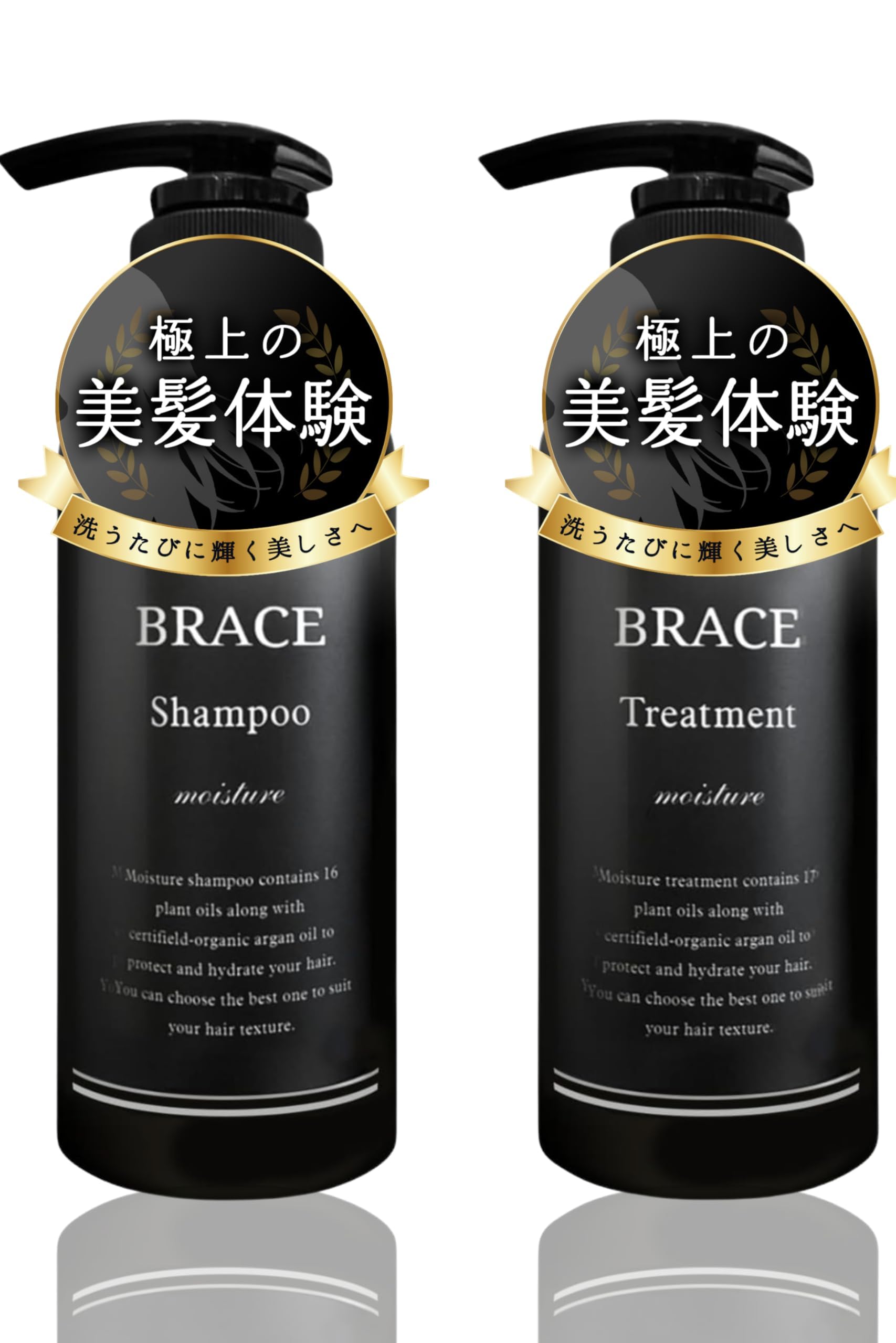 

BRACE Salon-Quality Shampoo and Treatment Set, 300g Each, with Amino Acid Keratin, Moisturizing, and Shiny Hair, for UV Protection and Frizz