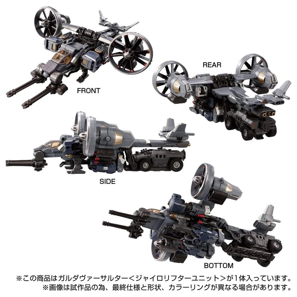 TAKARA TOMY Diaclone Garda Versalter Lifter <Gyro Unit>