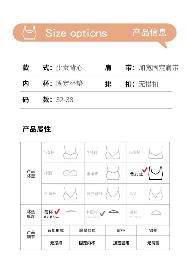 Fixed Cup Non-Trace Underwear for Students