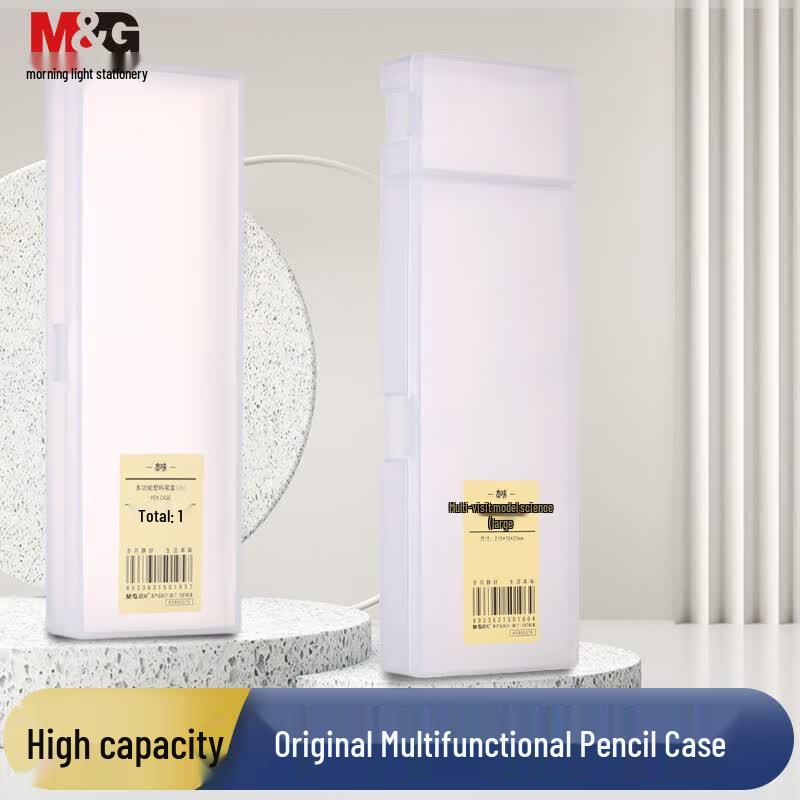 M&G Minimalist Frosted PP Pencil & Storage Box