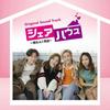 ShAre House  A Story Of 4 Men And woMen  originAl Sound trAck