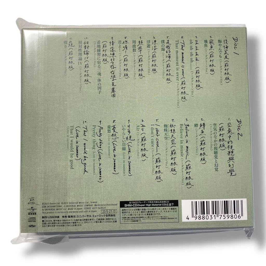 [USED] Sodagreen's debut album "Sodagreen" reissued in Taiwan