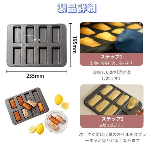 8-Cavity Financier Mold, Nonstick Baking Tray, Muffin Mold, Oven Mold, Mini Baking Sheet, Silicone-Coated Baking Sheet, Waterproof and Greaseproof, Ea