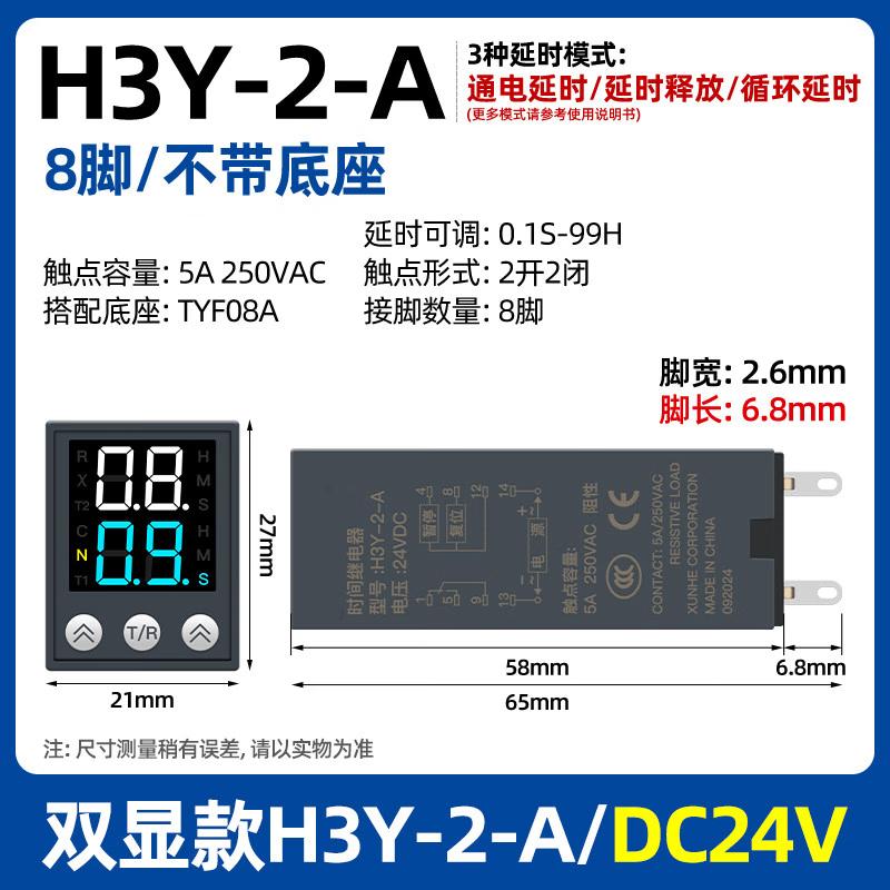 

H3Y-2 Series Dual Display Cyclic Timer Relay