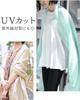 Large Linen Stole for UV Hemp [Filomo] Women, Protection, (Kinari)
