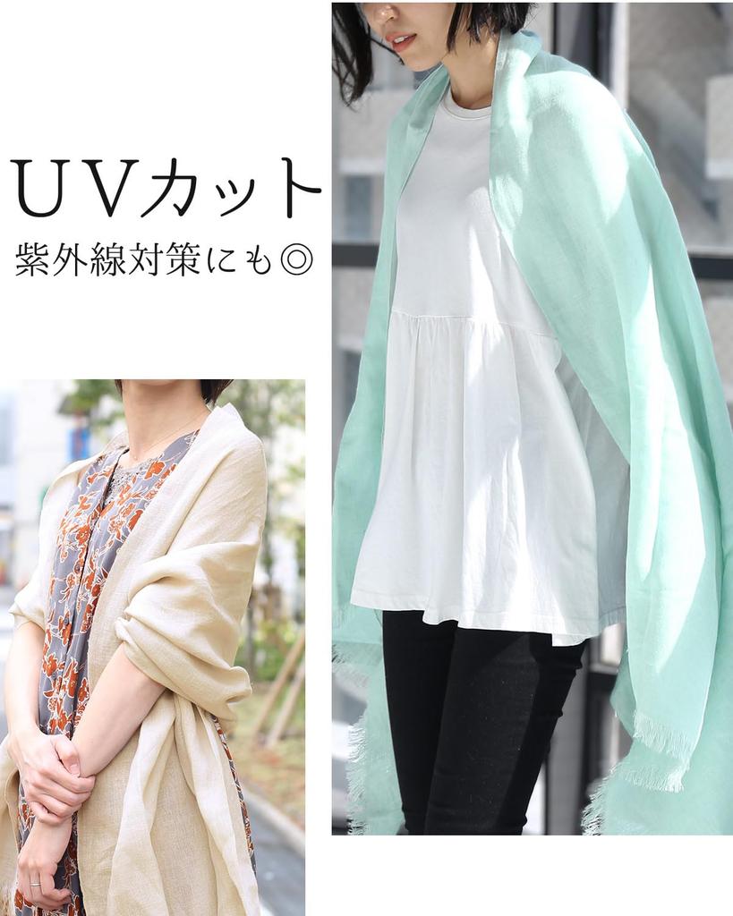Large Linen Stole for UV Hemp [Filomo] Women, Protection, (Kinari)