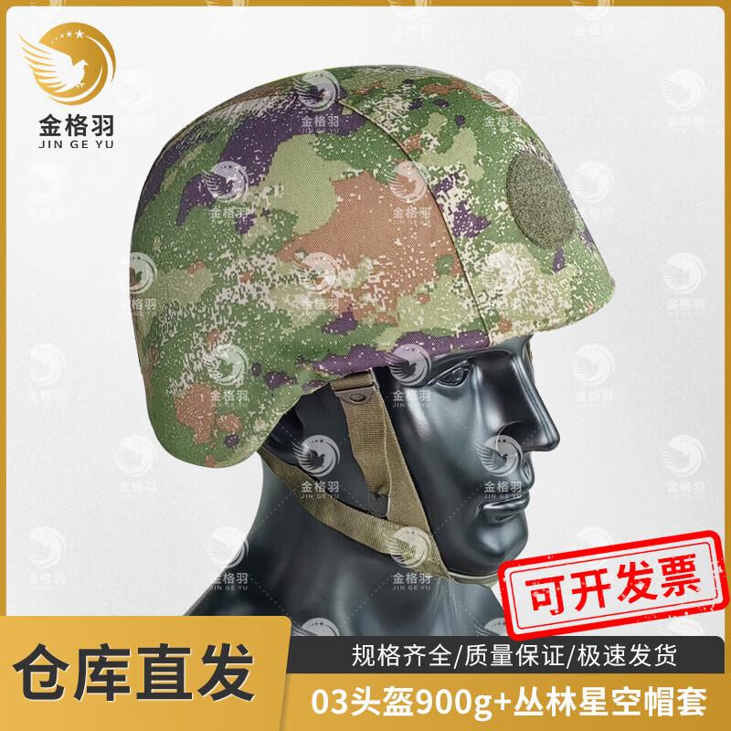 Kevlar Training Helmet with Elastic Cap