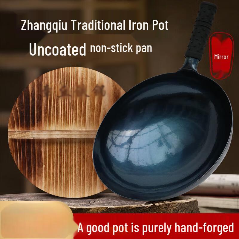 

Zhangcheng Xiaojiang Forged Wrought Iron Mirror Wok