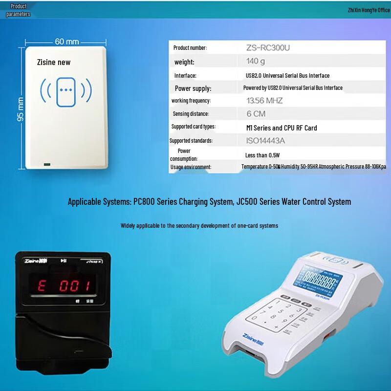 Zhixin Hongye RC300U Card Dispenser