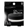 KATE Face Powder Z Oil Block 6g (x 1)