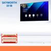 Skyworth 85-inch 4K Commercial Meeting Display (CN Version)
