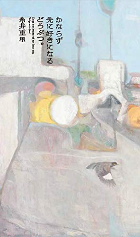 Животное, которое наверняка полюбит вас с первого взгляда. (Hobonichi Books)