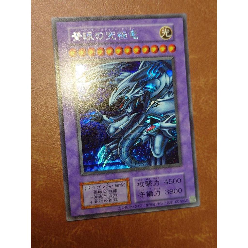 Used Yu-Gi-Oh! Early Reprint Edition Blue-Eyes Ultimate Dragon Secret Rare