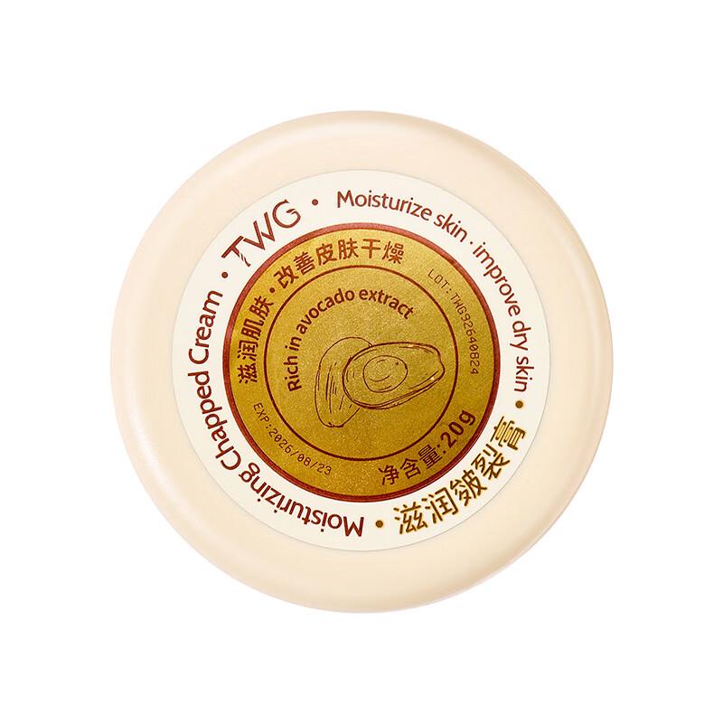 TWG Moisturizing Anti-Crack Cream