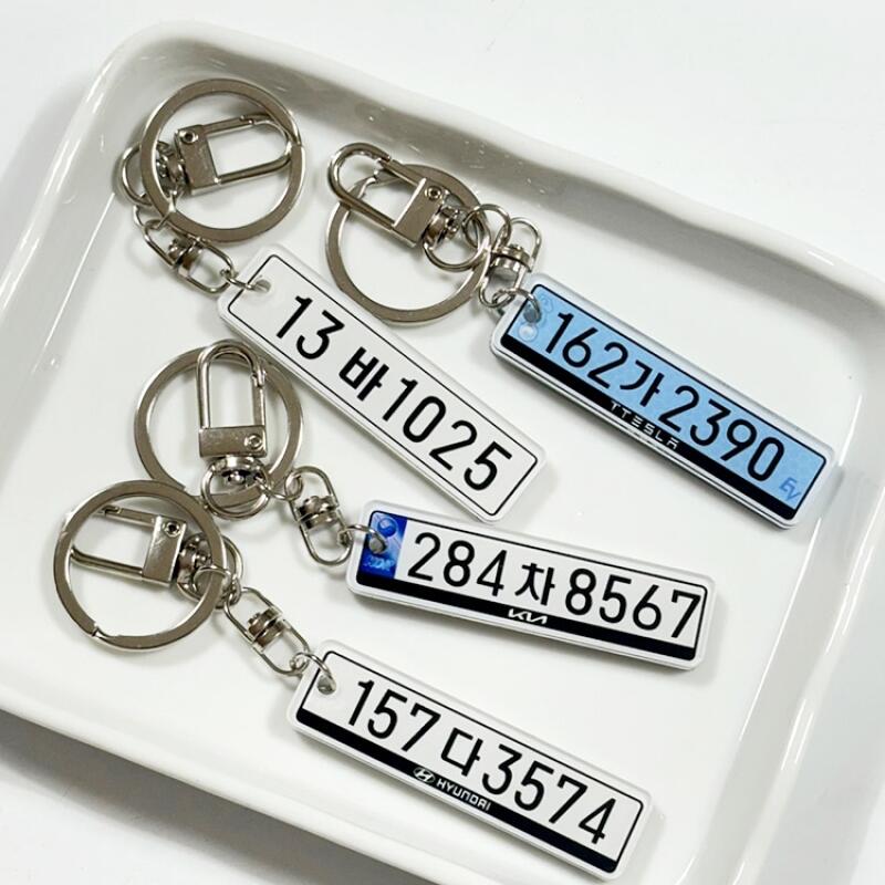 Индивидуальный Автомобильный Ключ Номерной Знак Брелок Ключ 1. Random phrase