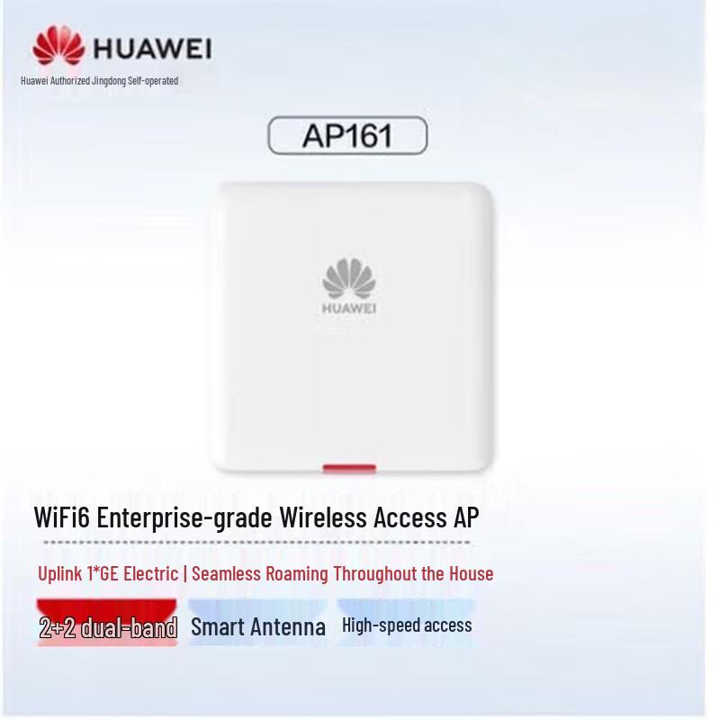 Huawei Kunling Zhiyi AP161 WiFi 6 Wireless AP Panel