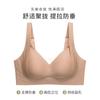 Gather seamless underwear women's lift up support summer thin comfortable sports bra women's anti-sagging bra