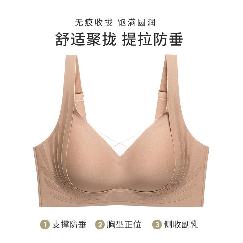 Gather seamless underwear women's lift up support summer thin comfortable sports bra women's anti-sagging bra