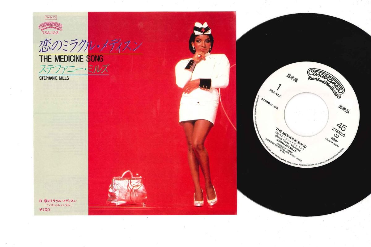 

7inch Record STEPHANIE MILLS - Medicine Song 7SA123PROMO CASABLANCA 1984 Japan Soul/Funk Used