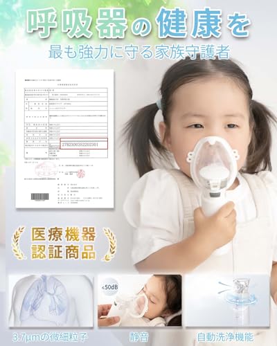[Medically Certified] yuwell Nebulizer with Automatic Cleaning Function, Mesh Inhaler, Portable, Ultra-Lightweight, Easy to Clean, Quiet, for Home Use