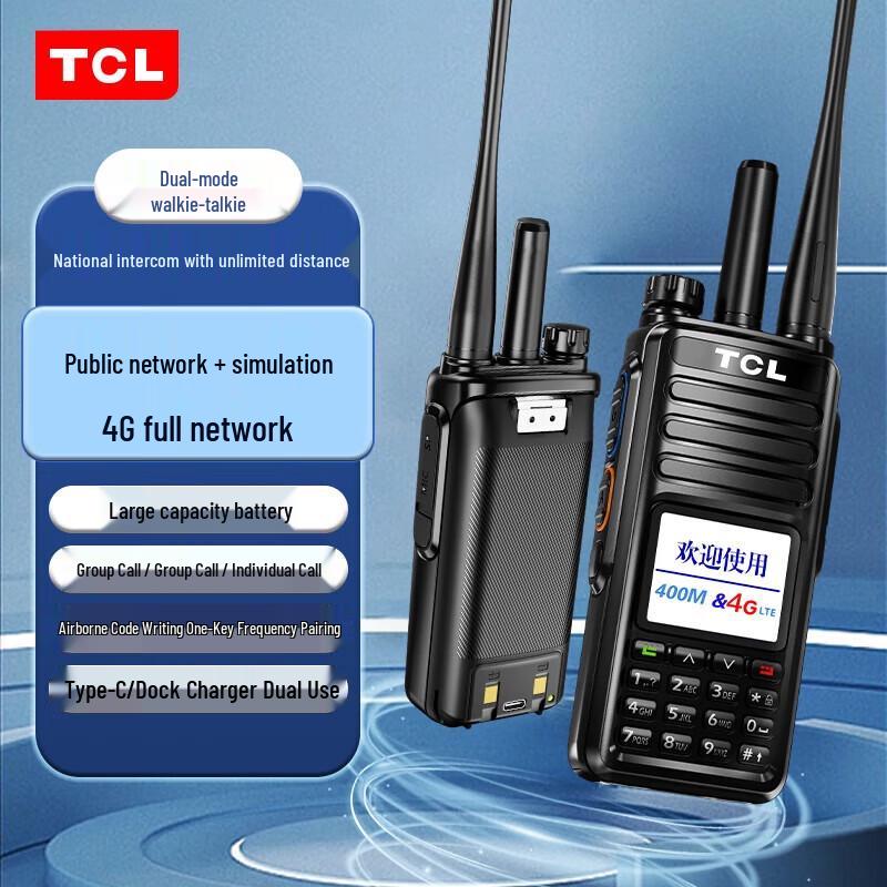 

TCL HL116 Wireless Public Network Handheld Walkie-Talkie (CN version)