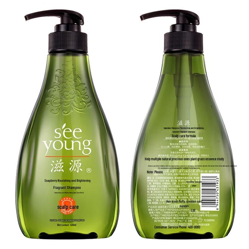 ZIYUAN Soapberry Hydrating & Scented Shampoo