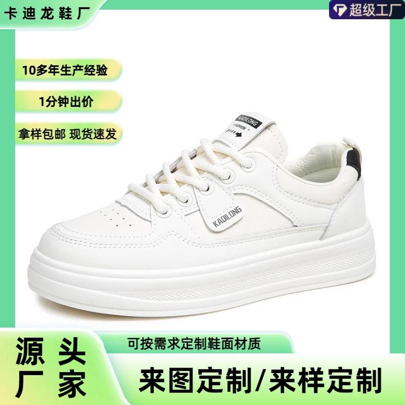 [Customization] Spring and Autumn non-slip versatile board shoes student Korean version soft-soled little white shoes fashionable and advanced women's