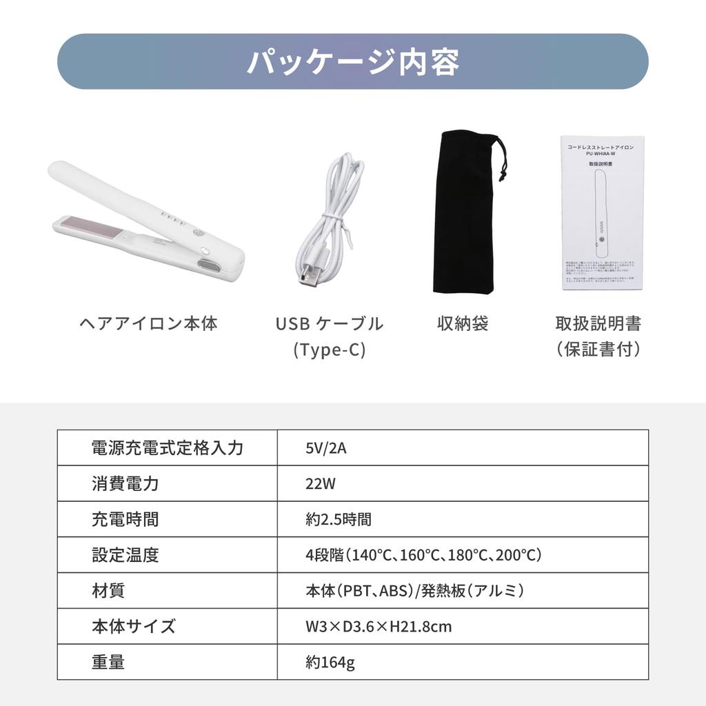 Pure Luxe Cordless Hair Made in Straightening and Curling 4 Temperature USB Iron, Japan, Function, White, Settings, Rechargeable, Compact,