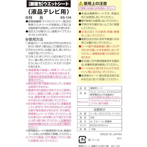 LEC Clean Wipes Super Cleaning Sheets, Assorted Pack of 6, for Windows, Screens, Wallpaper, Anywhere, LCD TVs, and Flooring (Balsan Dust Mite Repellen