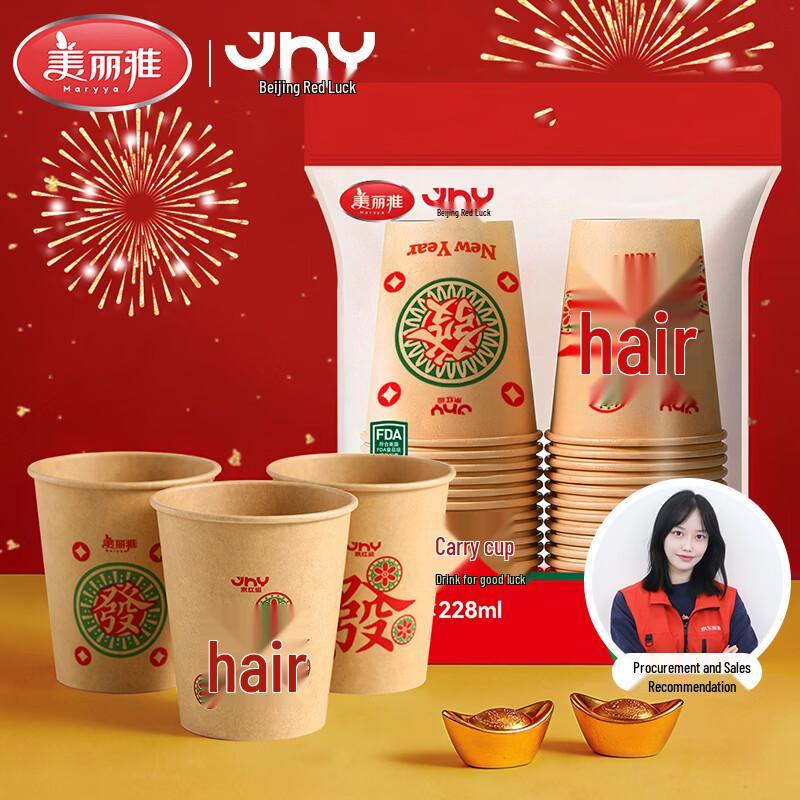 Red Lucky Disposable Thickened Paper Cups